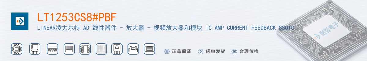 LT1253CS8#PBF������