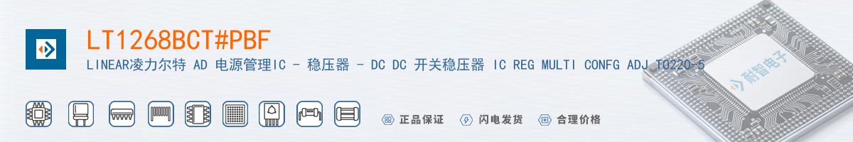 LT1268BCT#PBF������