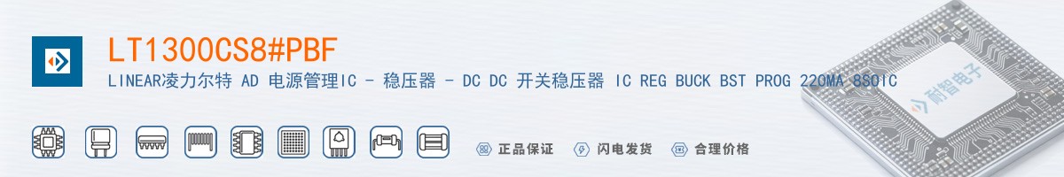 LT1300CS8#PBF������