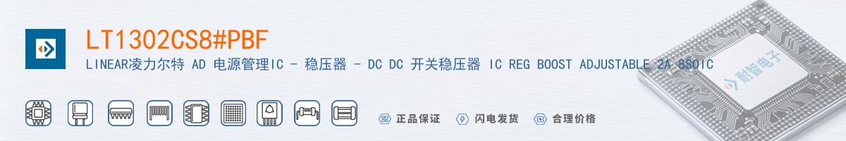 LT1302CS8#PBF������