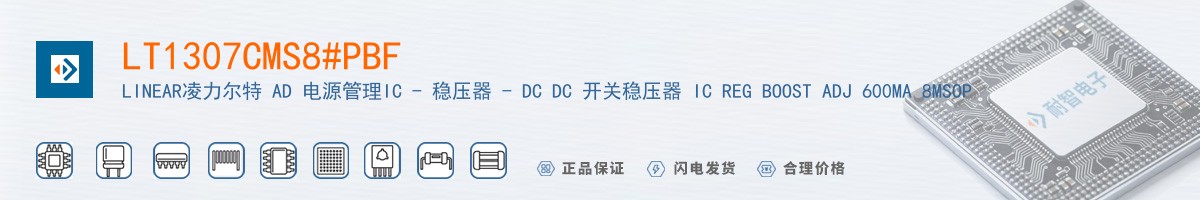LT1307CMS8#PBF������