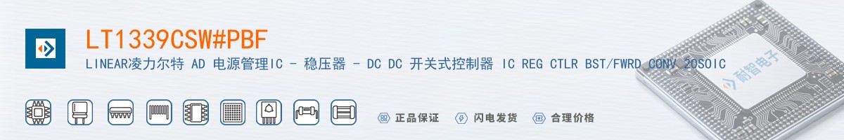 LT1339CSW#PBF������
