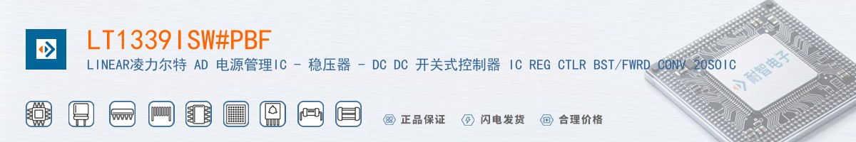 LT1339ISW#PBF������