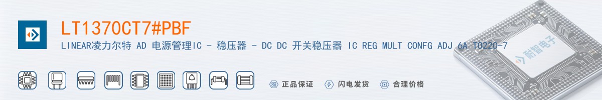 LT1370CT7#PBF������