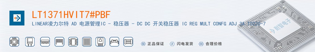 LT1371HVIT7#PBF������