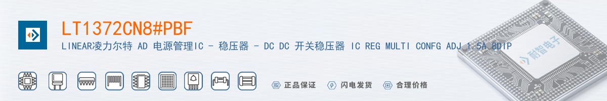 LT1372CN8#PBF������