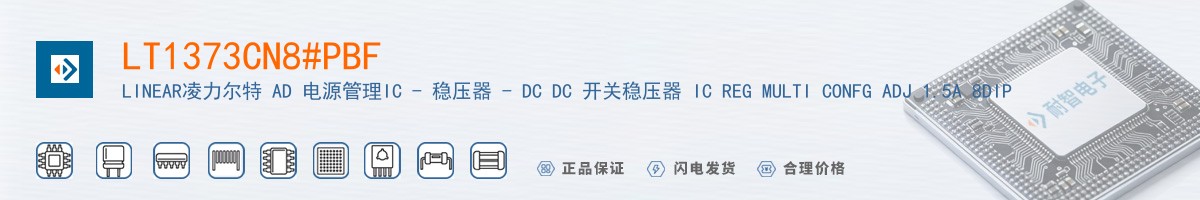 LT1373CN8#PBF������