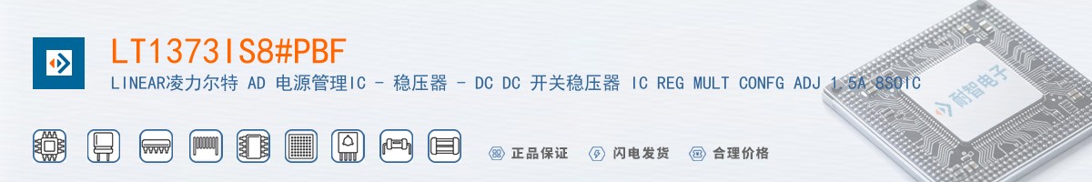 LT1373IS8#PBF������