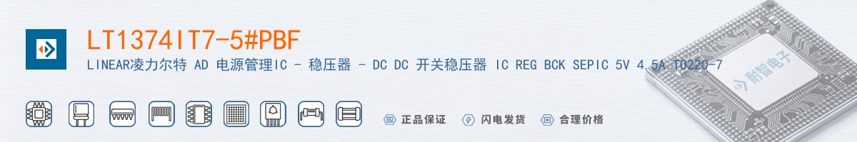 LT1374IT7-5#PBF������