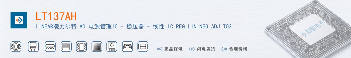 LT137AH������