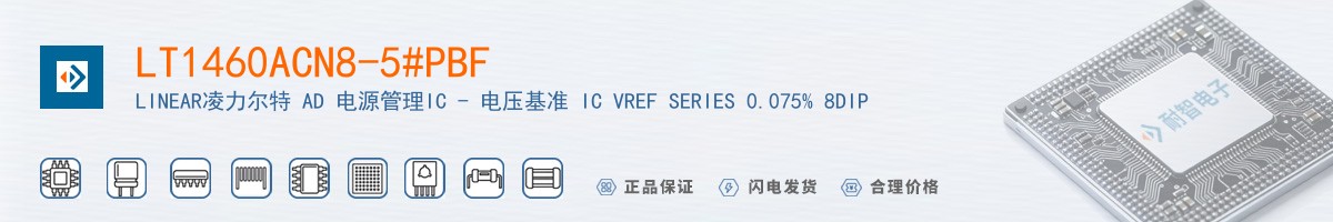 LT1460ACN8-5#PBF������
