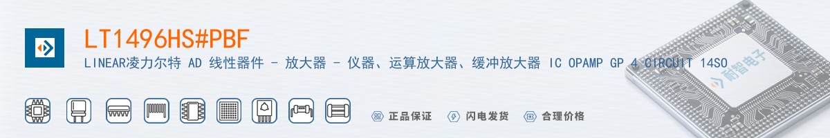 LT1496HS#PBF������