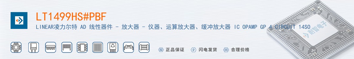 LT1499HS#PBF������