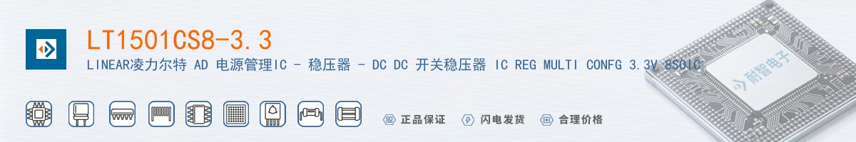 LT1501CS8-3.3������