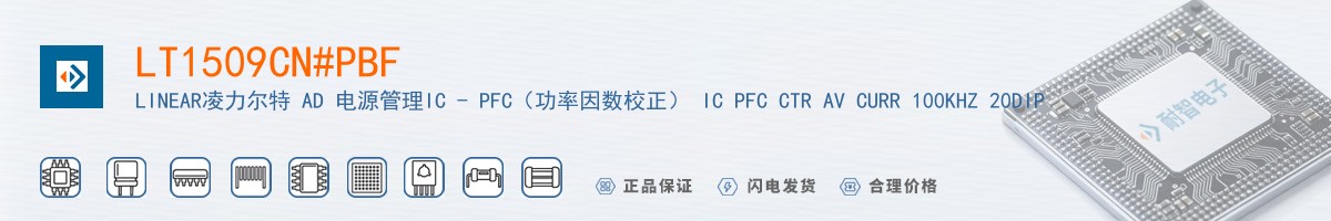 LT1509CN#PBF������