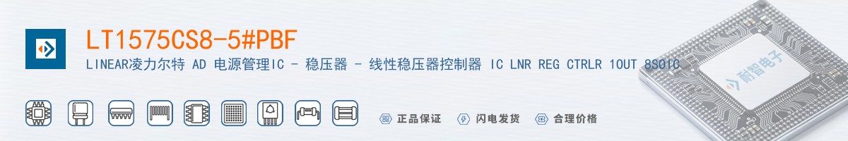 LT1575CS8-5#PBF������