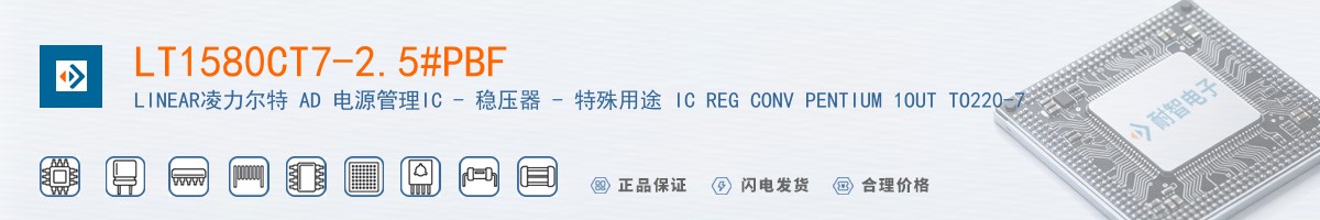 LT1580CT7-2.5#PBF������