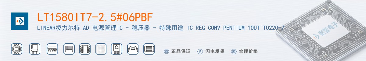 LT1580IT7-2.5#06PBF������