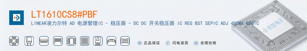 LT1610CS8#PBF������