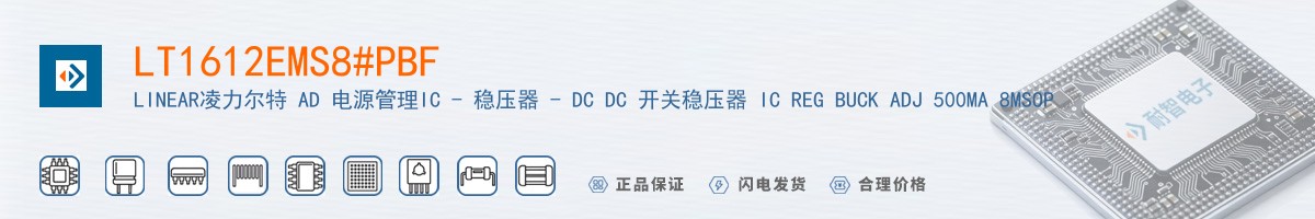 LT1612EMS8#PBF������