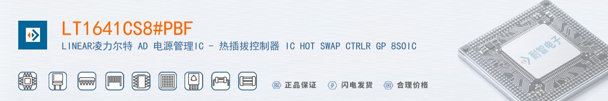 LT1641CS8#PBF������