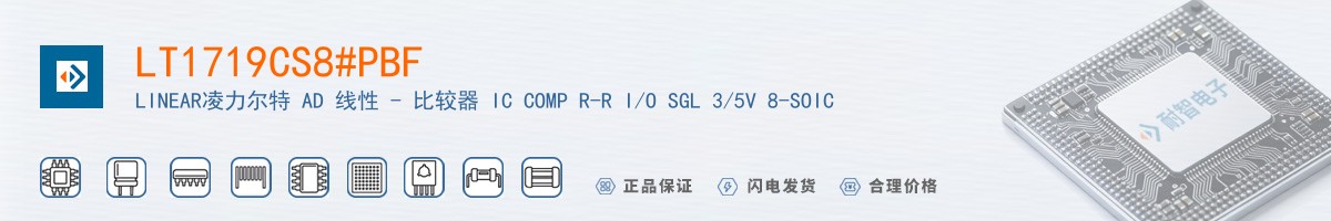LT1719CS8#PBF������