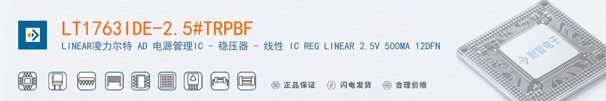 LT1763IDE-2.5#TRPBF������