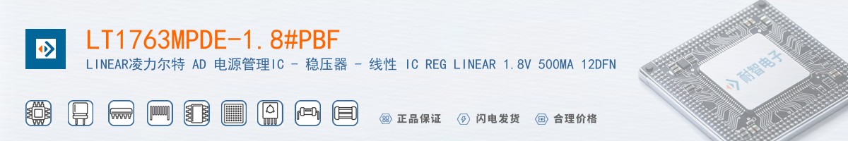 LT1763MPDE-1.8#PBF������