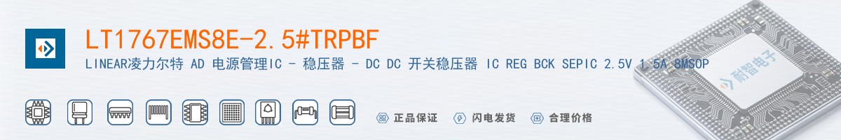 LT1767EMS8E-2.5#TRPBF������