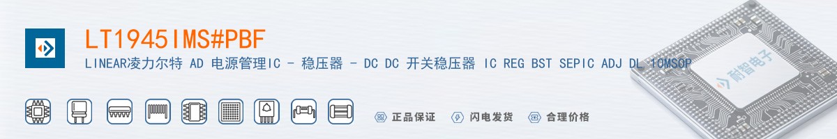 LT1945IMS#PBF������