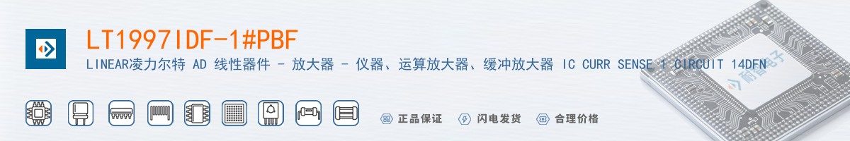 LT1997IDF-1#PBF������