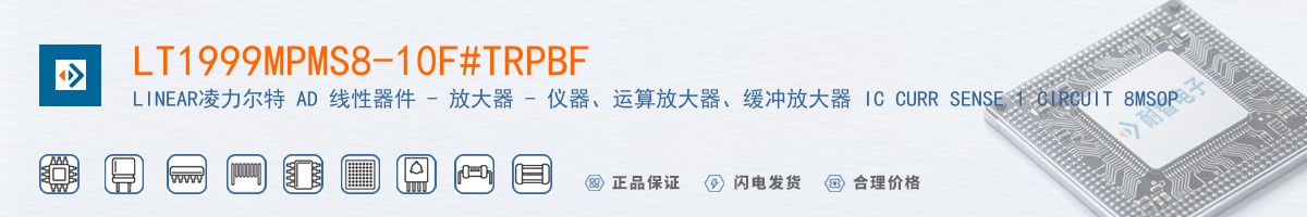 LT1999MPMS8-10F#TRPBF������