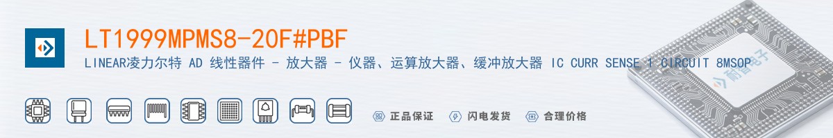 LT1999MPMS8-20F#PBF������