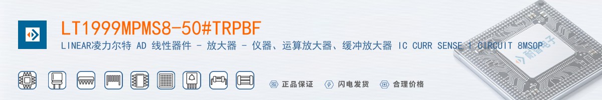 LT1999MPMS8-50#TRPBF������