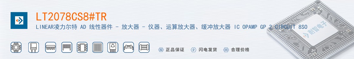 LT2078CS8#TR������
