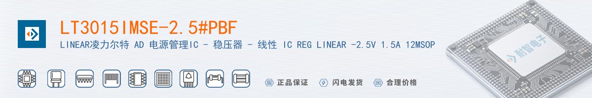 LT3015IMSE-2.5#PBF������