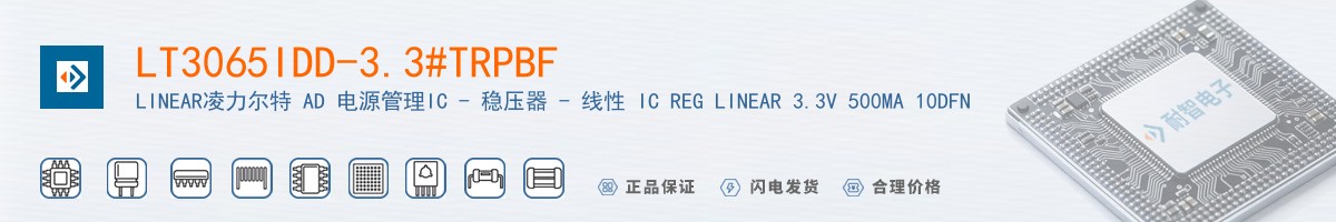 LT3065IDD-3.3#TRPBF������