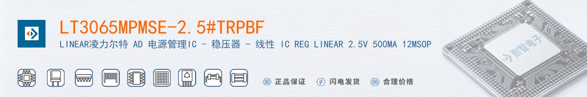 LT3065MPMSE-2.5#TRPBF������
