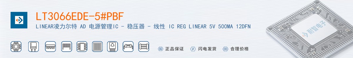 LT3066EDE-5#PBF������