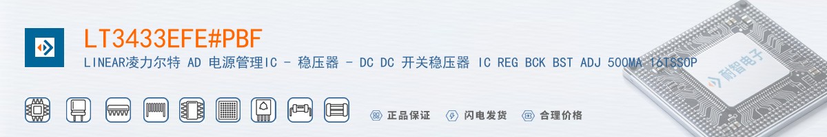 LT3433EFE#PBF������
