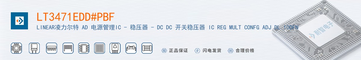 LT3471EDD#PBF������