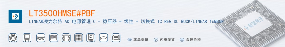 LT3500HMSE#PBF������