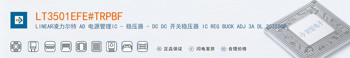 LT3501EFE#TRPBF������