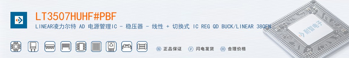 LT3507HUHF#PBF������