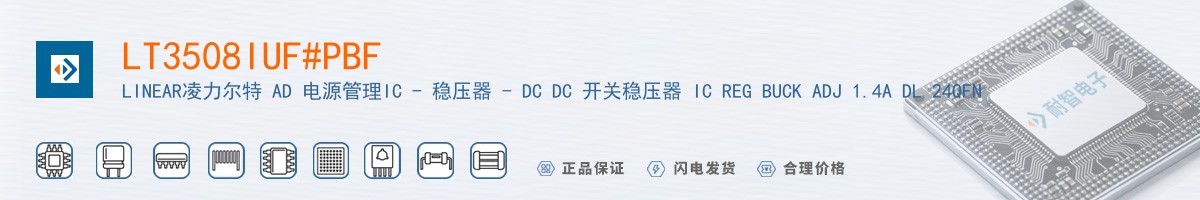 LT3508IUF#PBF������