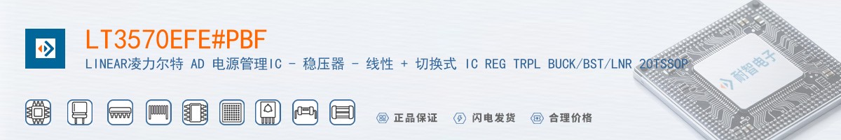 LT3570EFE#PBF������