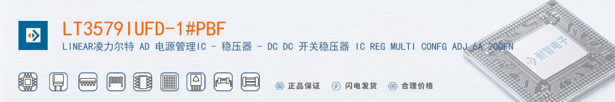 LT3579IUFD-1#PBF������