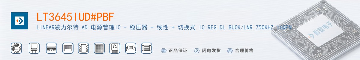 LT3645IUD#PBF������