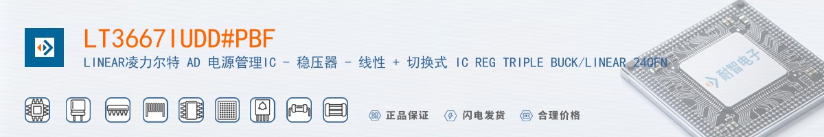 LT3667IUDD#PBF������