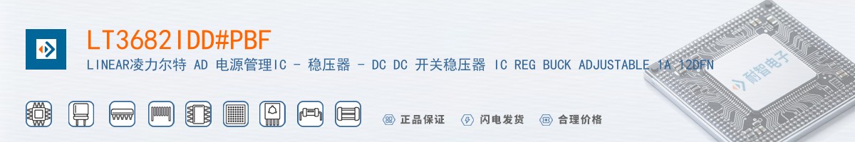 LT3682IDD#PBF������